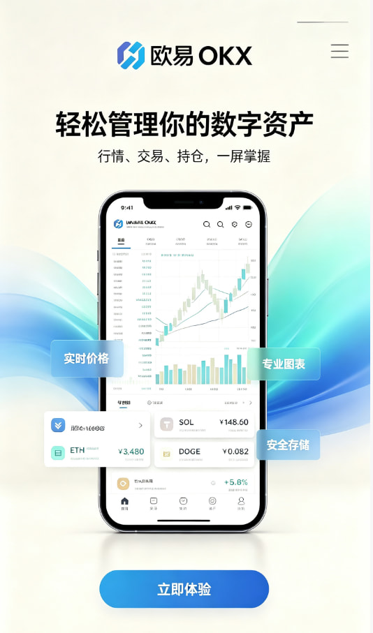 欧交易所app最新版相关图